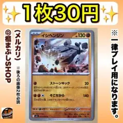 【在庫4】イシヘンジン　U M1L メガブレイブ 033/063