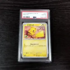 PSA10】ピカチュウ PROMO 197/SV-P ジムプロモ - メルカリ
