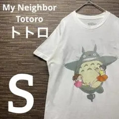 My Neighbor Totoro となりのトトロ　ジブリ　映画　古着のサムネイル