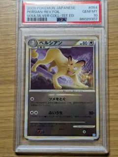 PSA10 ハリマロン CP2 001/027 伝説キラコレクション - メルカリ