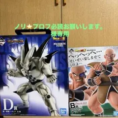 2026年最新】ナッパ b賞の人気アイテム - メルカリ