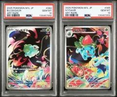 ⭐︎【PSA10】フシギダネ　フジギソウ　AR 連番　メガブレイブ キリ番‼️PSA10 フシギソウ AR [M1L 065/063]「メガブレイブ」 - メルカリ