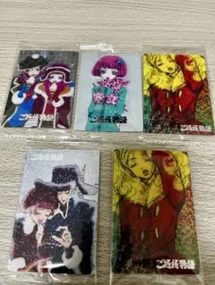 矢沢あいツインウエハース　ご近所物語　5枚セット