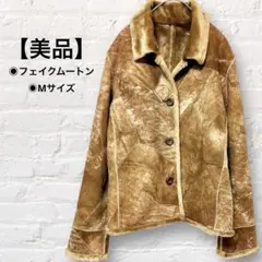 【美品】フェイクムートンジャケット キャメル レディース アウター 日本製 M