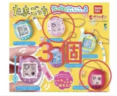 たまごっち シャカシャカチャームコレクション2