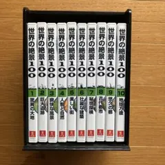 2026年最新】世界の絶景100 DVD全10巻の人気アイテム - メルカリ