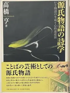 廃盤 レア 中原中也詩集 初版本 - メルカリ