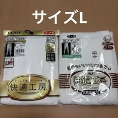 ◯グンゼ 半ズボン下 長ズボン下　L