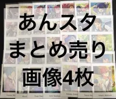 ぱしゃこれ　缶バ クリカ あんスタ　まとめ売り