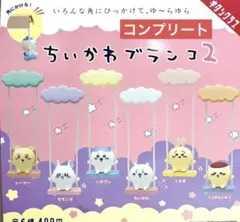 ちいかわブランコ2 全6種コンプリートセット