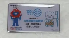 大阪 関西万博 ピンバッジ 歯科医師会 非売品 ミャクミャク よ坊さん