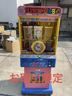 エクセル　プチドン・アタック・ビッグ・チャンス　ゲーム機本体　② エクセル プチドン・アタック・ビッグ・チャンス ゲーム機本体 ②