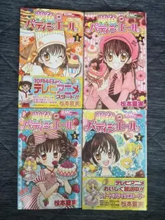 【初版ジョシパラ付き】夢色パティシエール 　3〜5.7巻 　まとめセット