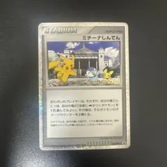 2026年最新】ポケモンカード ミチーナしんでんの人気アイテム - メルカリ