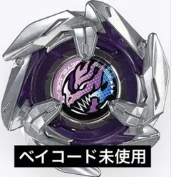 ベイブレードX UX-18-05 ドランダガー7-55G BEYBLADE