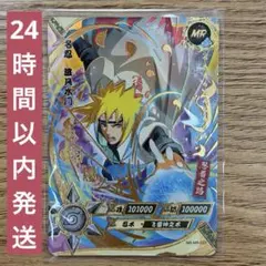 2026年最新】波風ミナト カードの人気アイテム - メルカリ