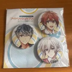 即購入OK アイナナ 電撃Girl'sStyle 缶バッジ 3個セット