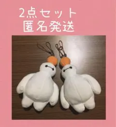 ベイマックス ストラップキーチェーン　みかん　2点セット