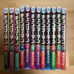 チェンソーマン 全12巻 藤本タツキ