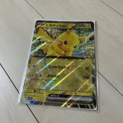 ポケモンメガスタンプラリー ジャンボカード ポケモンカード ピカチュウ ex