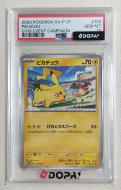 PSA10】ピカチュウ 291/SV-P プロモ げきとうスパーク - メルカリ