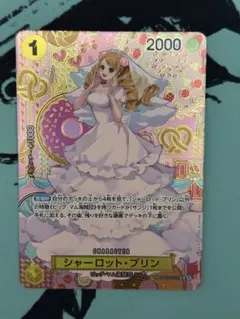 2026年最新】シャーロット・プリン スペシャルカードの人気アイテム