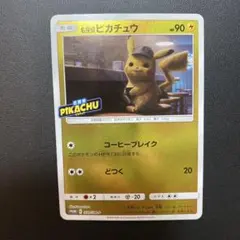 名探偵ピカチュウ：名探偵ピカチュウ劇場限定セット PROMO SM-Pプロモ