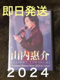 2026年最新】山内惠介 ディナーショー dvdの人気アイテム - メルカリ