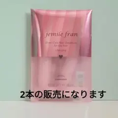 ミルボン ジェミールフラン ハートチャージング 2本のサムネイル
