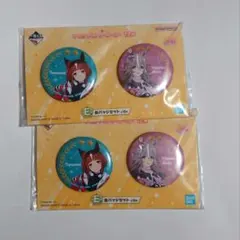 ウマ娘 一番くじ 缶バッジセット 2個 トランセンド ワンダーアキュート