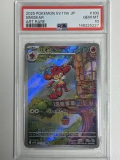 ポケモンカードPSA10 バオッキーvstar sar 214/172 - メルカリ