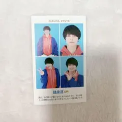 作間龍斗 HiHi Jets デタカ 厚紙 切り抜き