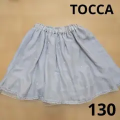 TOCCA　 シフォン スカート パール装飾　130のサムネイル