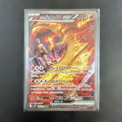 【極美品】 ロケット団のファイヤーex SAR★ロケット団の栄光