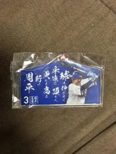 中日ドラゴンズ #3 高橋周平 絵馬型アクリルキーホルダー