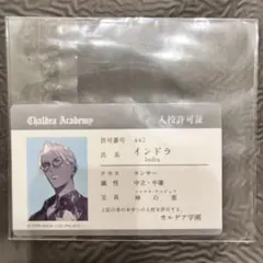 インドラのサムネイル
