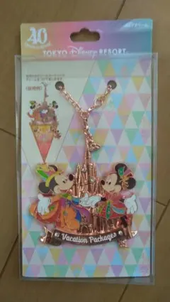 東京ディズニーリゾート　バケーションパッケージ　バックチャーム　40周年限定品
