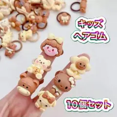 子供ヘアゴム　ベビー　キッズ　ヘアアクセサリー　　くすみカラー　10個セット