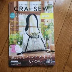 CRA―SEW vol.13
