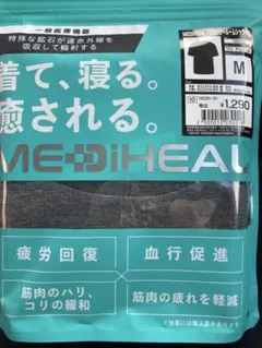 ワークマン メディヒール リカバリーシャツ 半袖 Mチャコール