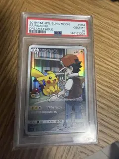PSA10】ピカチュウ CHR SM11b 054/049 #9423 - メルカリ