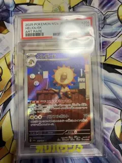 PSA10 エレザード AR ポケモンカードゲーム - メルカリ