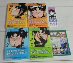 2026年最新】奇面組 初版の人気アイテム - メルカリ