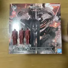 【開封済】一番くじ　進撃の巨人　ラストワン　終尾の巨人　地鳴らしフィギュア