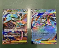 メガゲッコウガex sr