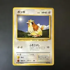 旧裏⭐️ポッポ ○ 初版マークなし - メルカリ