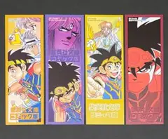 ダイの大冒険 栞 4枚セット