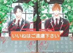 『Odds and Ends　オッズ・アンド・エンズ　上下巻/暮田マキネ』