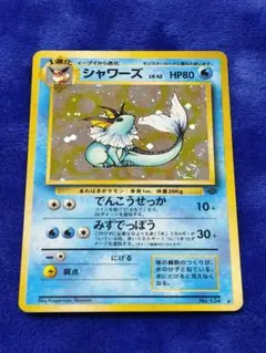 シャワーズ 拡張パック第4弾 裂けた大地 026/088 eカード - メルカリ
