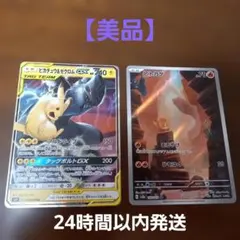 2026年最新】ピカチュウ arの人気アイテム - メルカリ
